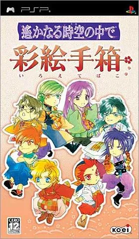 Harukanaru Toki no Naka de - Iroetebako (Japan)